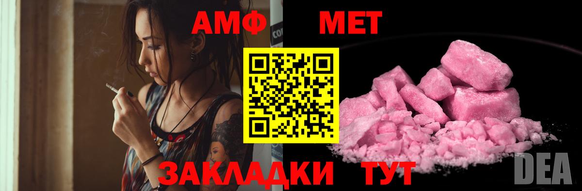 Амфетамин  Вход с VPN  Красноуфимск  Амфетамин 97% 