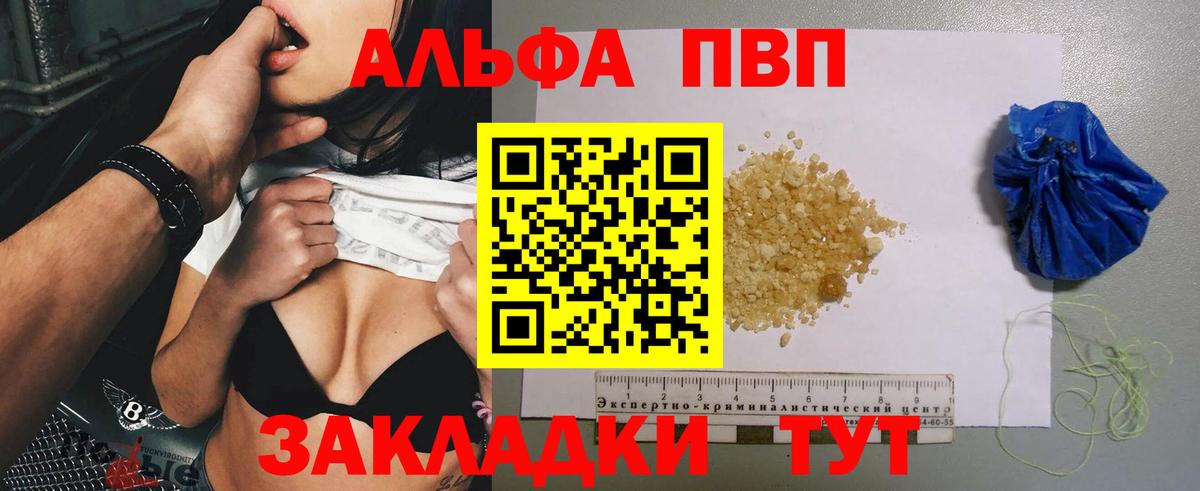 Alpha PVP мука Красноуфимск