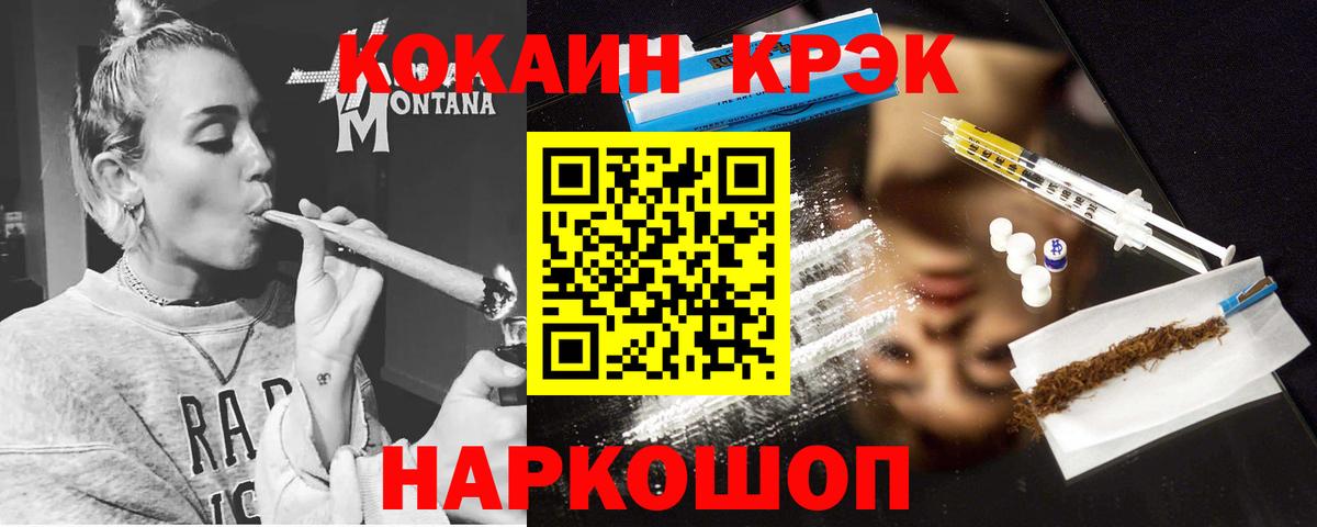 купить  сайты  Кокаин FishScale  Вход с VPN  Красноуфимск 