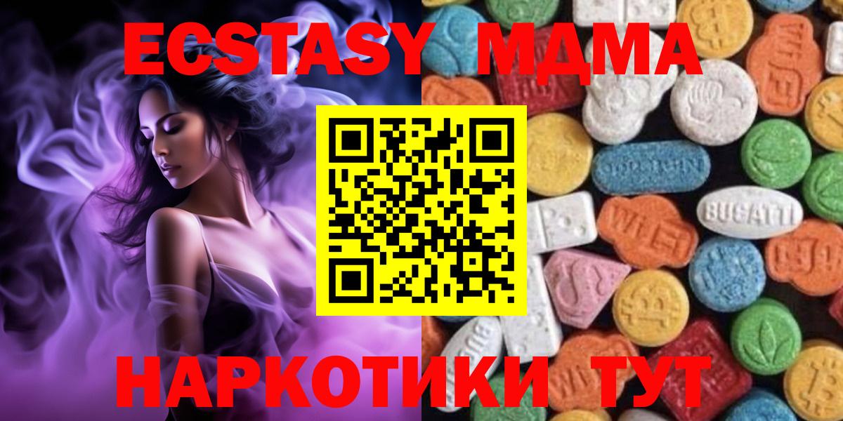 Ecstasy 280мг Красноуфимск