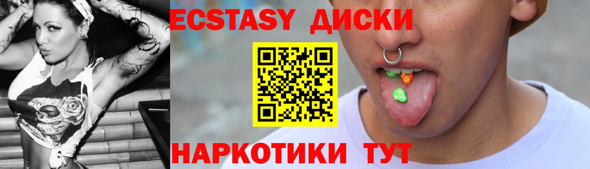 Красноуфимск  Экстази  где можно купить наркотик  Ecstasy 300 mg  Экстази круглые  Вход с VPN 