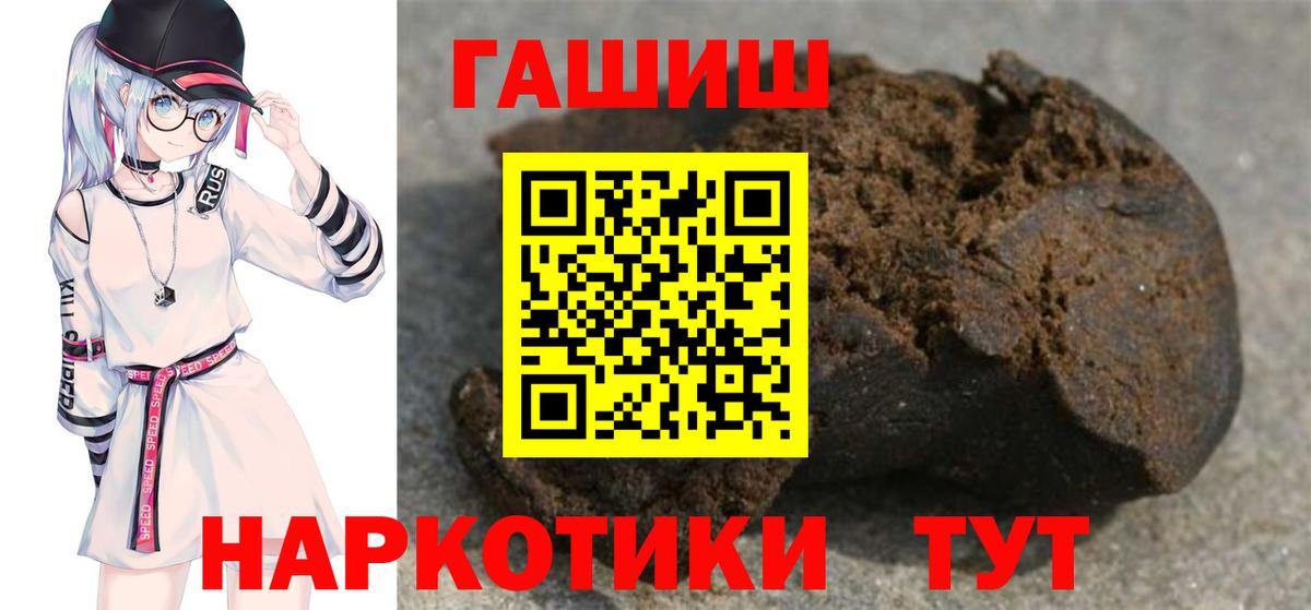 ГАШИШ  даркнет сайт  ГАШ Изолятор  Красноуфимск  ГАШ Ice-O-Lator  Вход с VPN 