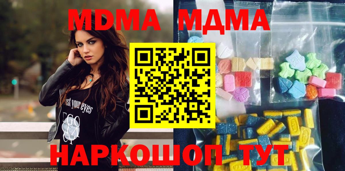Красноуфимск  МДМА  MDMA молли  Вход с VPN  MDMA VHQ 