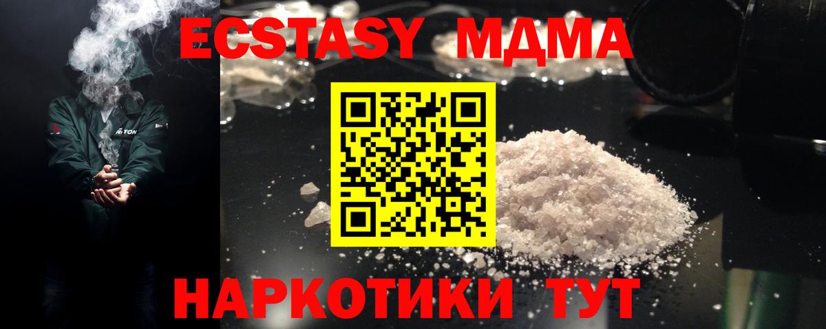 MDMA Molly Красноуфимск