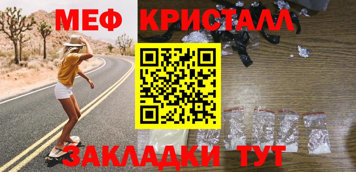 МЕФ мука Красноуфимск