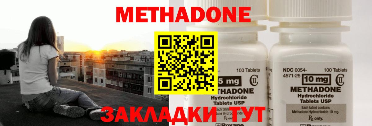 МЕТАДОН мёд Красноуфимск