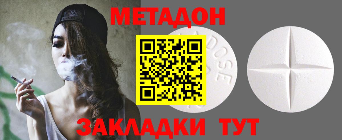 МЕТАДОН мёд  Вход с VPN  KRAKEN ТОР  Красноуфимск 