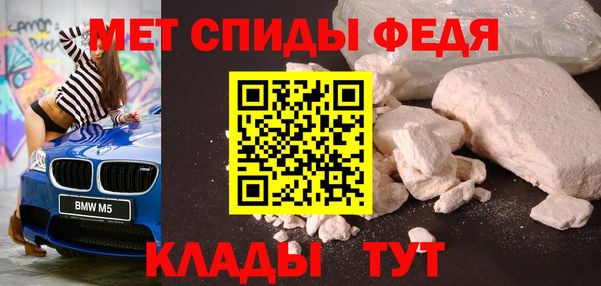 Метамфетамин витя  Вход с VPN  Красноуфимск 
