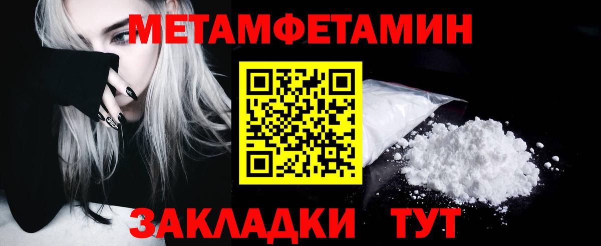 МЕТАМФЕТАМИН кристалл Красноуфимск