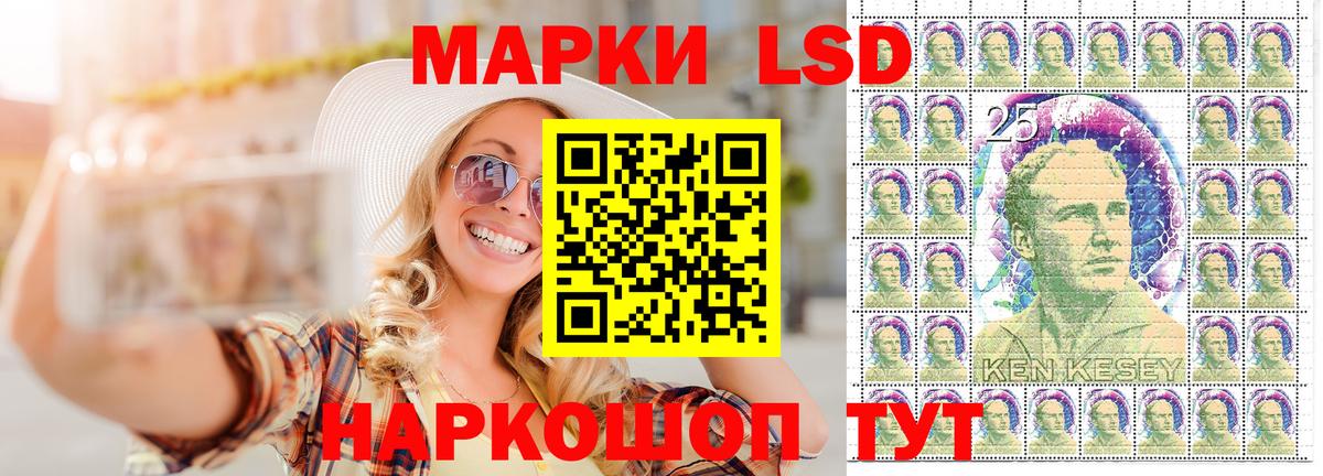 Красноуфимск  Марки NBOMe 1,8мг  Вход с VPN 