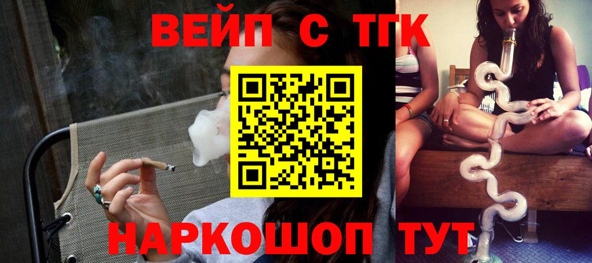 ТГК жижа Красноуфимск