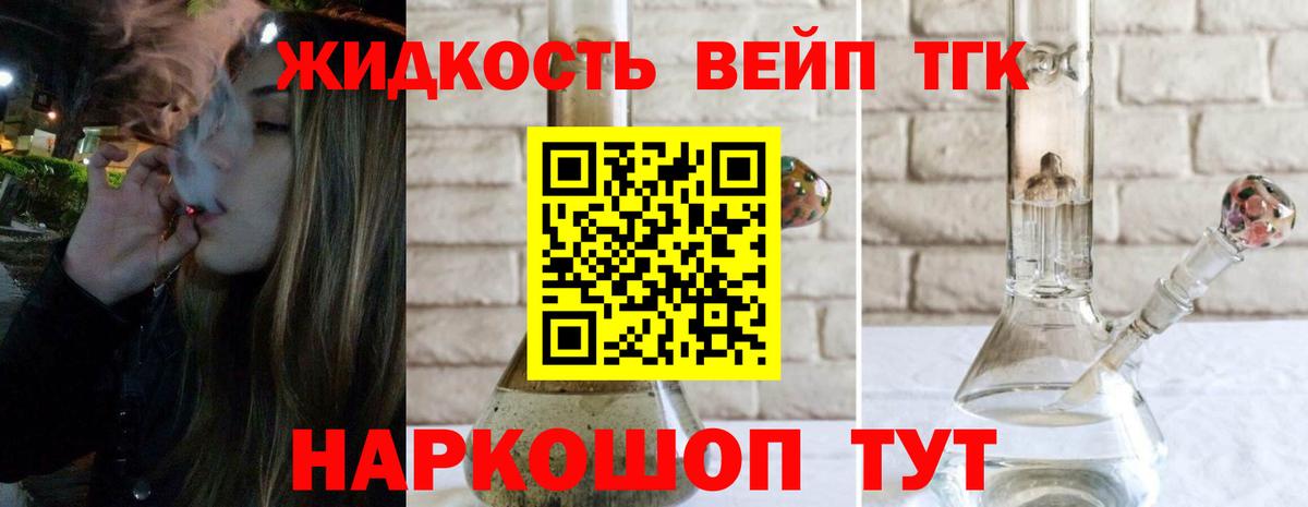 Красноуфимск  Дистиллят ТГК жижа  Вход с VPN 